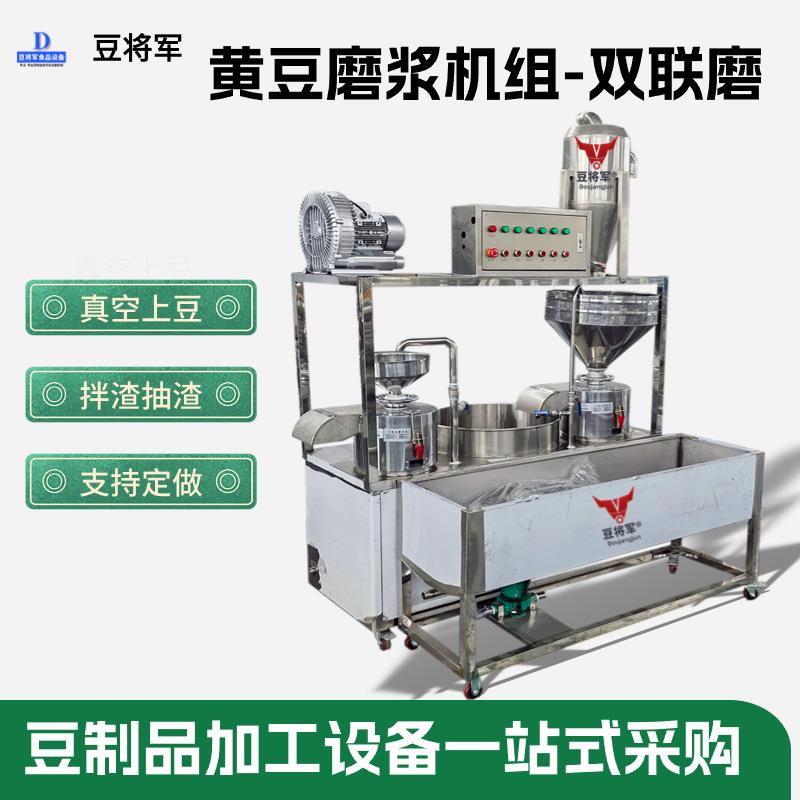 全自动三联磨浆机组 黄豆磨浆机组 时产600斤 大功率豆浆机