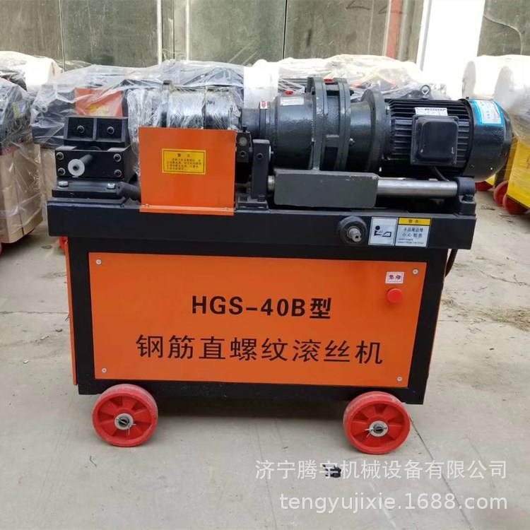 新型全自动钢筋直螺纹滚丝机加强型钢筋直螺纹剥肋滚轧机40型