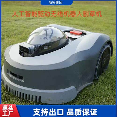 出口欧洲小型全自动草坪无边界修剪机卫星定位无人操作草坪机
