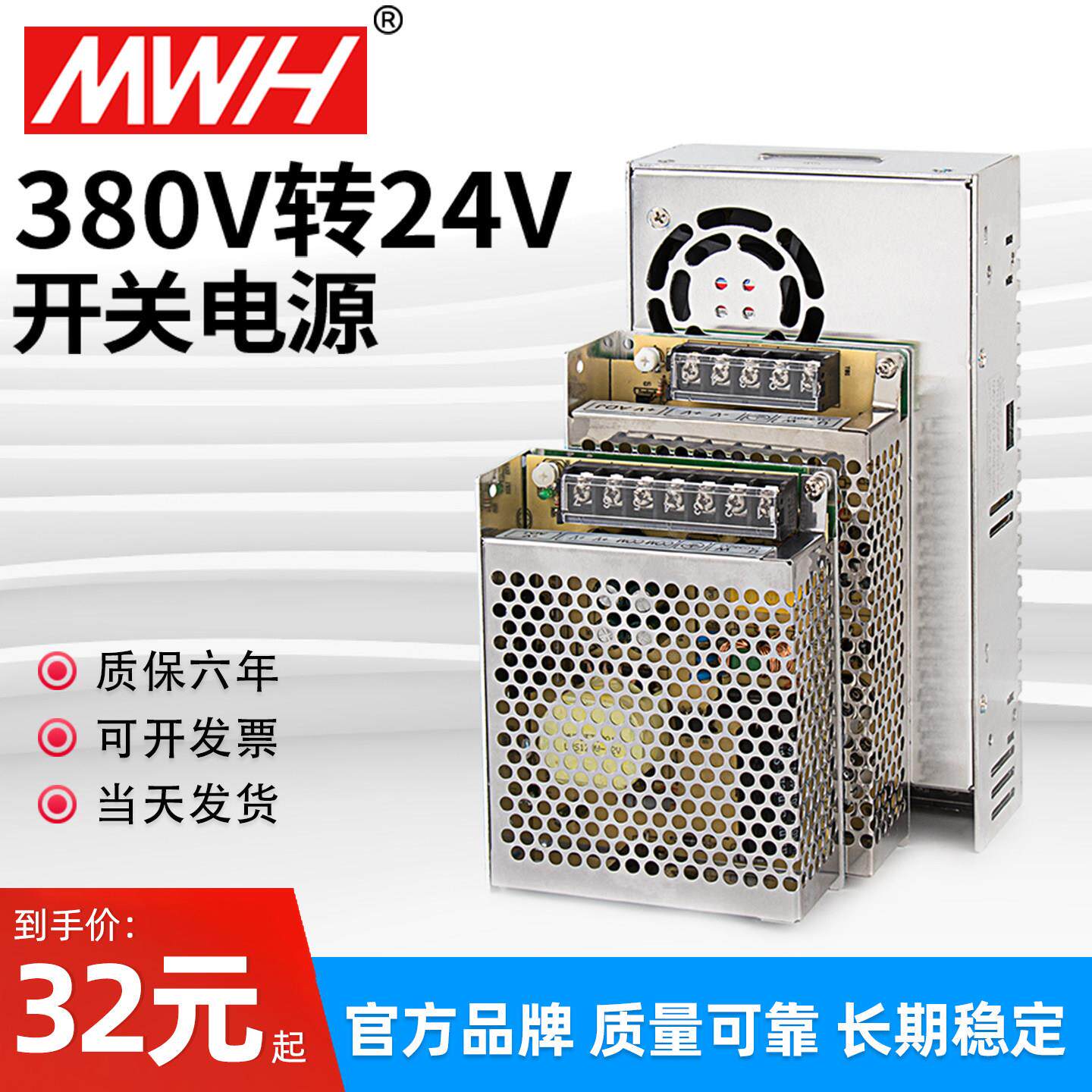 380v转24v开关电源直流电源盒变12v高频变压器SV-35/50/120