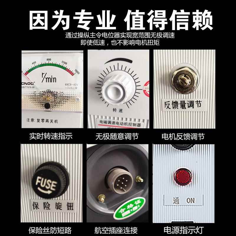 JDA-40/90电控磁电机调电IEV速器动机制器调速开关JD12A数显调速