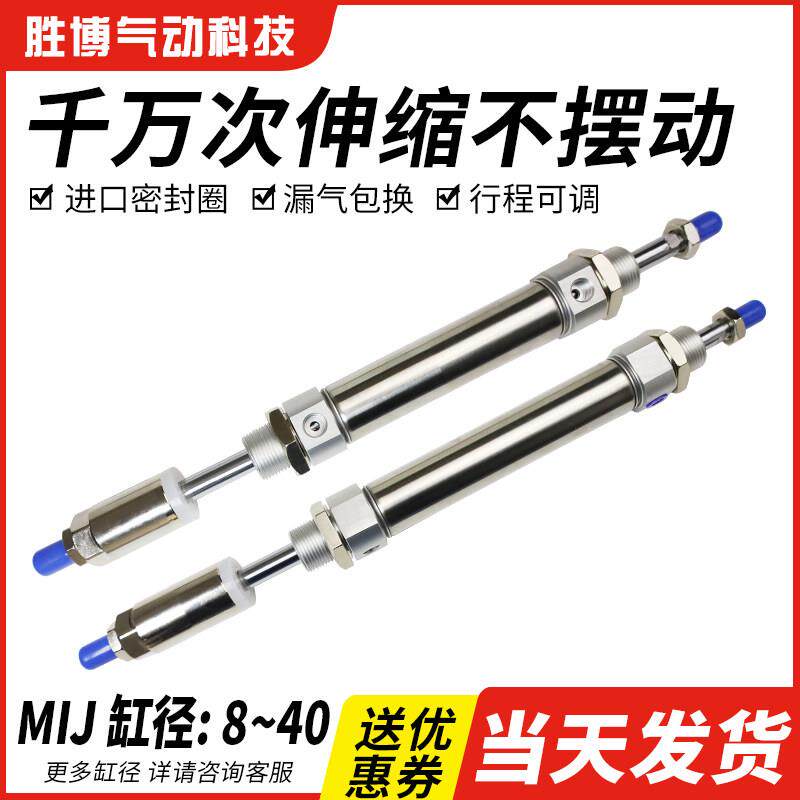 气动小型可调行程不锈钢迷你气缸MIJ/MAJ10/16/20/25/32/40-25/50
