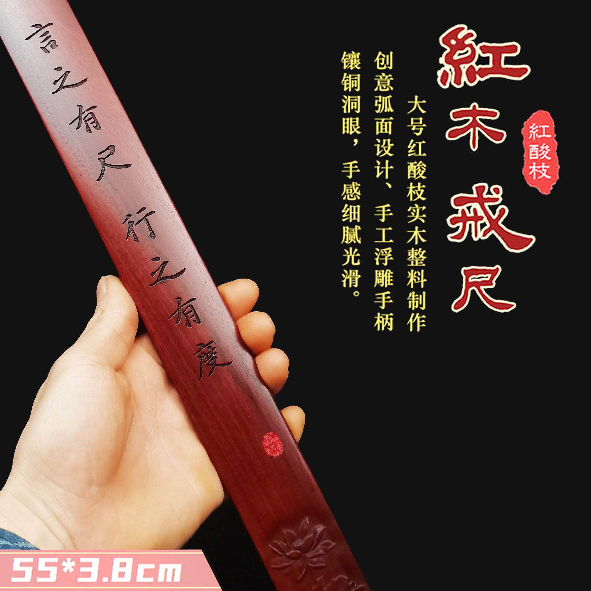 红木戒尺家用教师专用加厚格言律尺红酸枝紫光檀实木浮雕手柄刻字