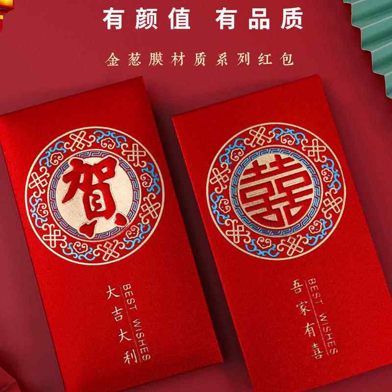 红包结婚专用2026新款利是封婚礼用的堵门接亲小号迷你喜字红包袋