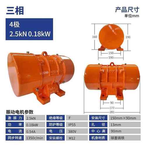 筛下料机振动器工业振动电机马达三相全铜高频平板马达380v