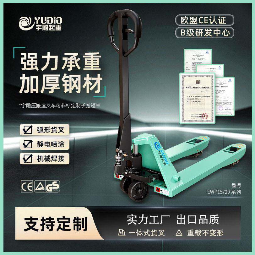 宇雕手动液压搬运叉车2T升降吨托盘地牛车仓储托盘搬运车液压车