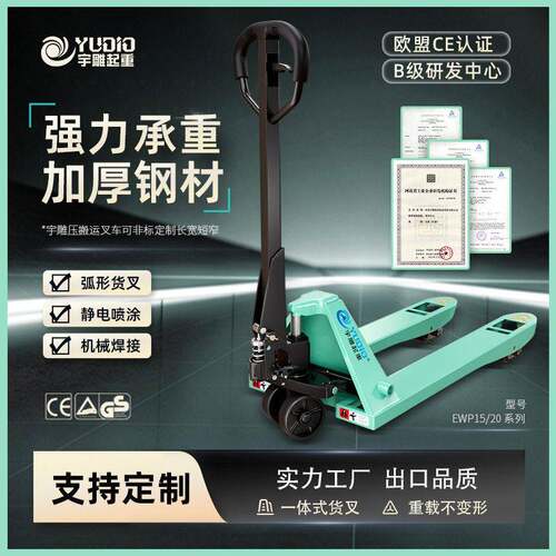 宇雕手动液压搬运叉车2T升降吨托盘地牛车仓储托盘搬运车液压车