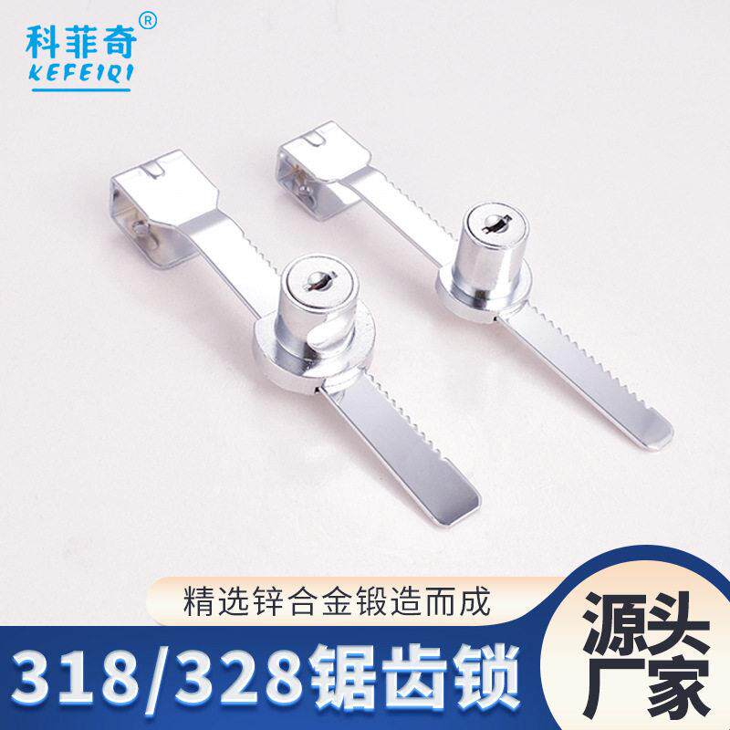 锯齿锁玻璃推拉柜门锁商场展示柜锁318/328锯齿锁橱柜锁厂家定制