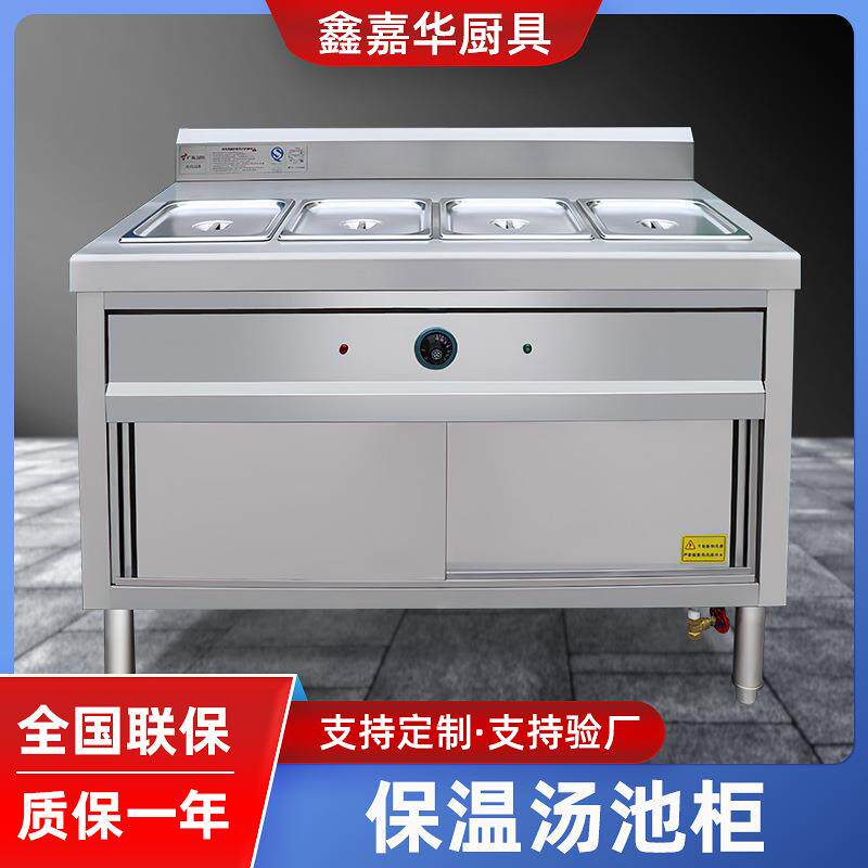 商用保温汤池柜立式电热汤池连柜座保温暖汤炉不锈钢保温售饭台