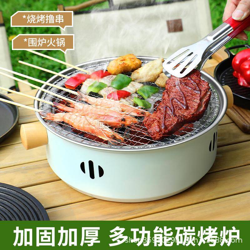 圆形户外烧烤炉烤肉炉围炉煮茶烧烤架烤炭火盆烧烤架户外煎肉炉室