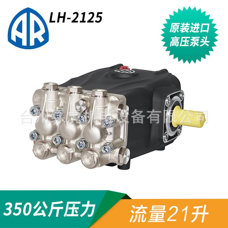 意大利进口型号RG21.25超高压洗车水泵清洗机工业管道疏通