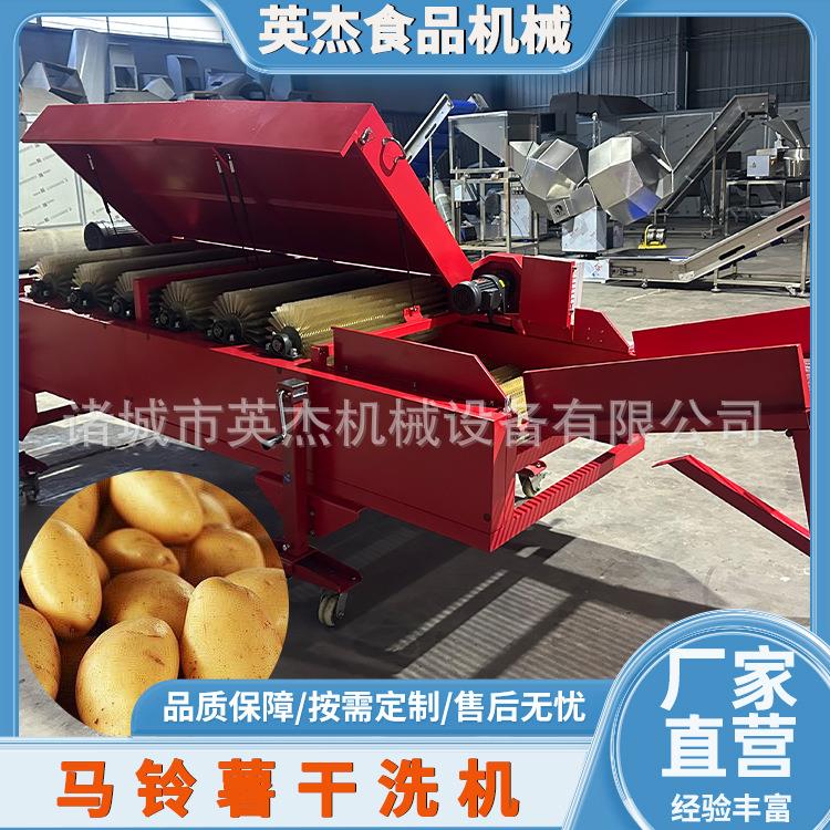 马铃薯干洗机内蒙古土豆干洗去泥机加工速度可调一人可操作