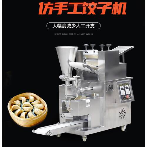 商用小型不锈钢水饺机 全自动仿手工速冻水饺机 水饺机图片厂家