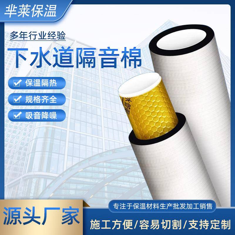 下水道隔音棉阻尼片二合一家用厕所排水管铝箔自粘减震棉下水静音
