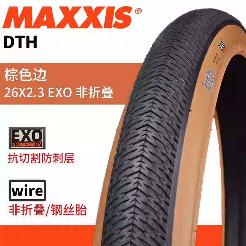 MAXXIS玛吉斯DTH外胎26x2.30登山车街车土坡BMX防刺轮胎26寸2.3