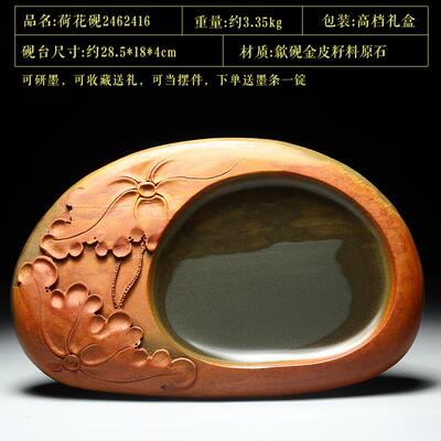 正品安歙砚老坑尾山高档金皮籽料天然原石研墨砚台荷花 砚池文房