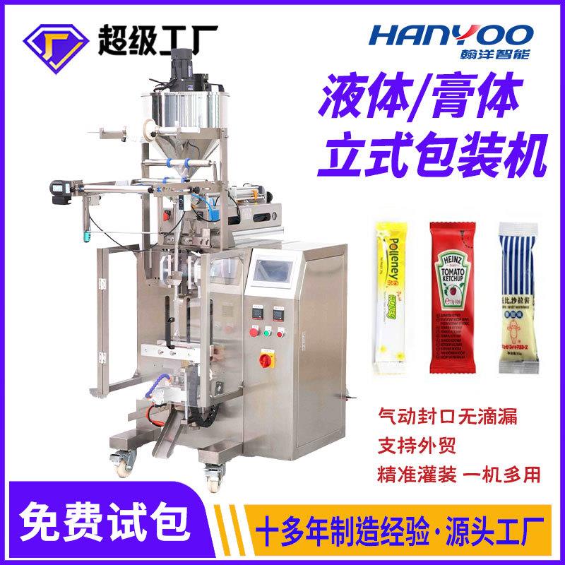 番茄酱包装全自动液体膏体袋装机沙拉酱苹果酱定量灌装机