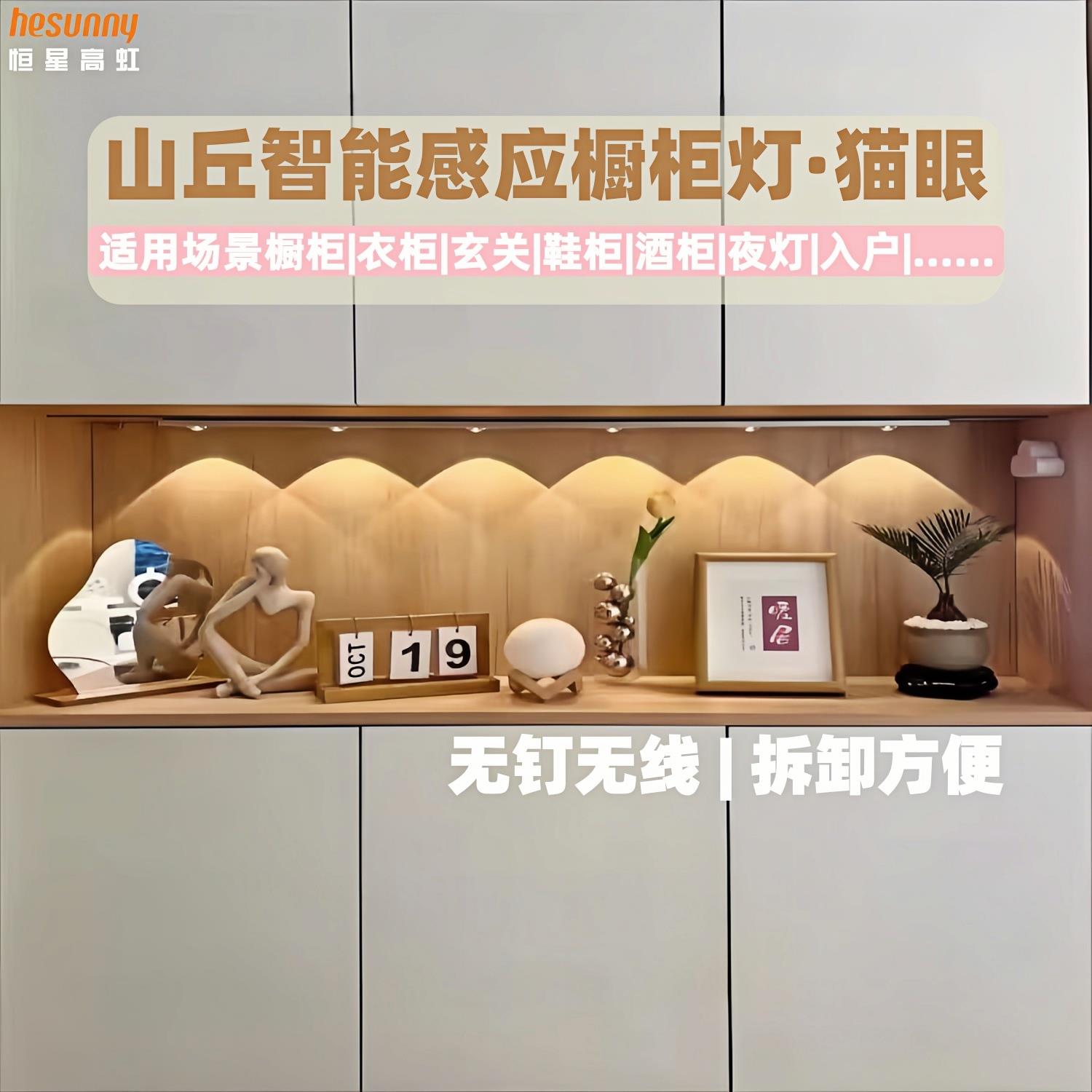 智能led人体感应灯条充电猫眼灯衣橱走廊过道玄关磁吸山丘波纹灯R