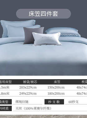 床套件床单四天式纱丝支纯色p5603季素色eq4f60件套轻笠