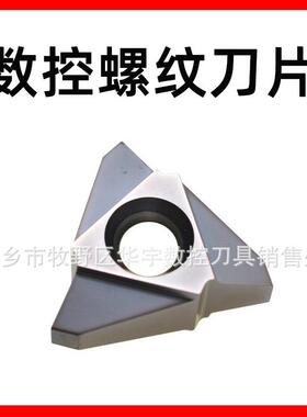 锋宜数控刀片27VER/VNR TR T型螺纹刀片数控螺纹刀片型号齐全