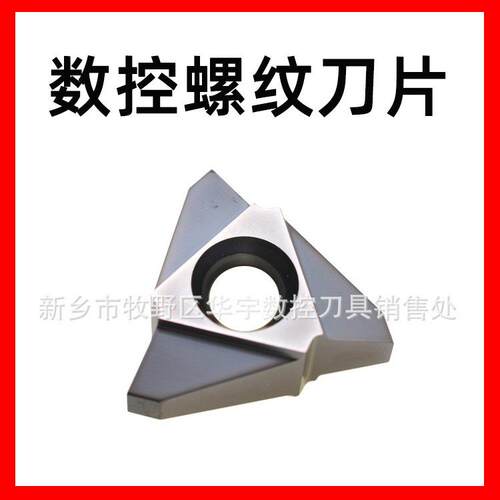 锋宜数控刀片27VER/VNR TR T型螺纹刀片数控螺纹刀片型号齐全
