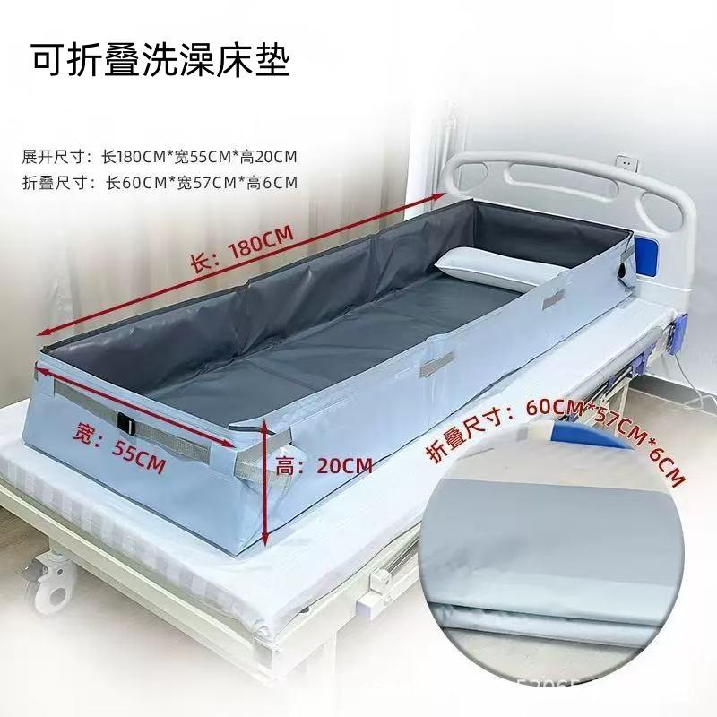 可折叠洗澡床垫卧床老人病人助浴折叠床垫成人洗澡折叠浴盆泡澡盆