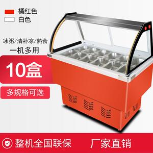 晟朗粥展示柜商用10盒冰粥柜四果汤冰柜冰粉清补凉展示柜冷藏柜