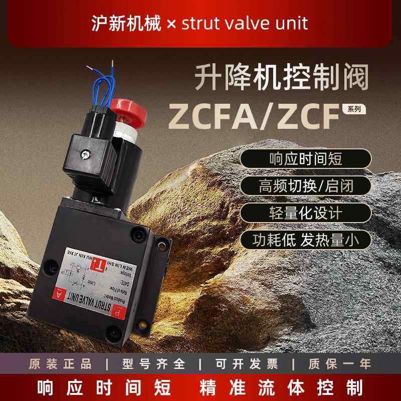 液压电磁支撑阀控制阀zcf-f8b升降平台液压阀zcfa-f8液压机液压站
