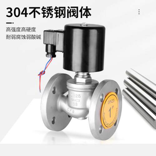 蒸304不锈钢C20VDC24蒸V管道开关汽阀ZBS2F高温高压汽法兰电磁阀