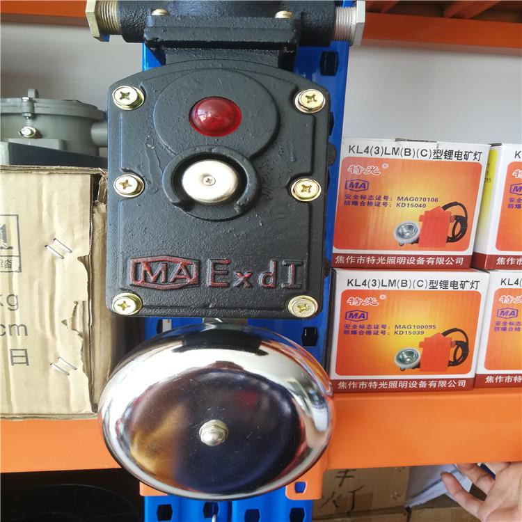 厂售隔爆型声光组合电铃BAL2-36/127G36V127V矿用防爆电铃