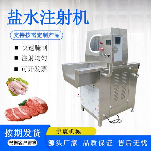 鸡翅鸡腿盐水注射机商用牛肉牛排变频盐水注射机肉类腌制注射机