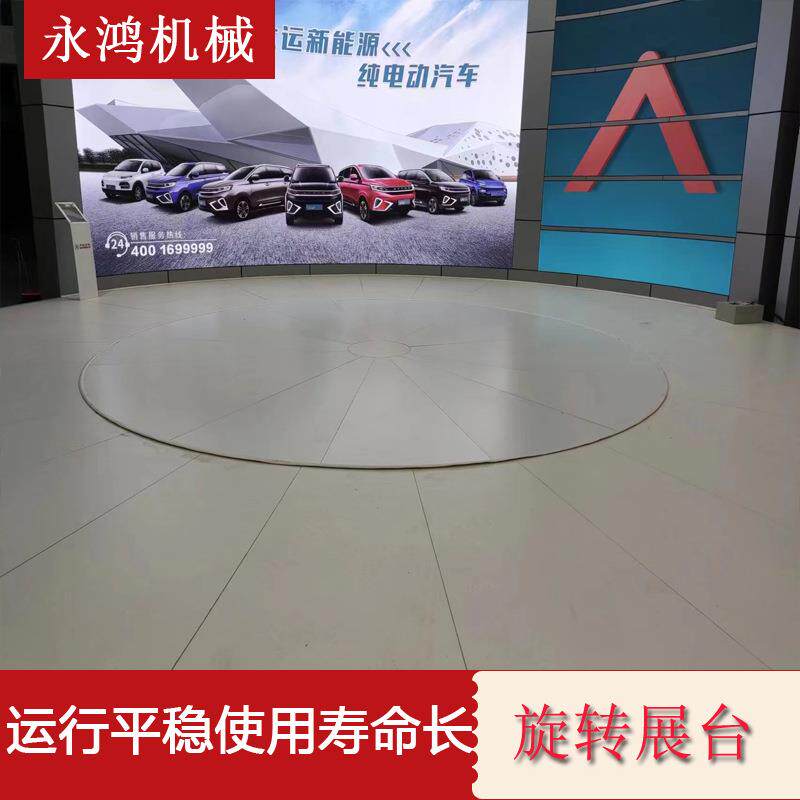 汽车旋转展示地台升降舞台电动液压升降旋转平台