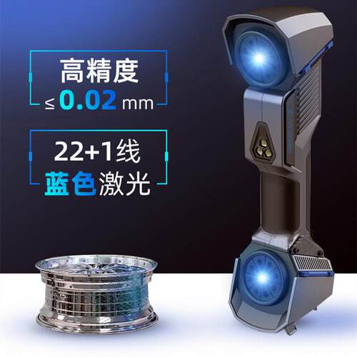 3d扫描仪FreeScanUE7/11手持式工业级高精度三维激光扫描产品测绘