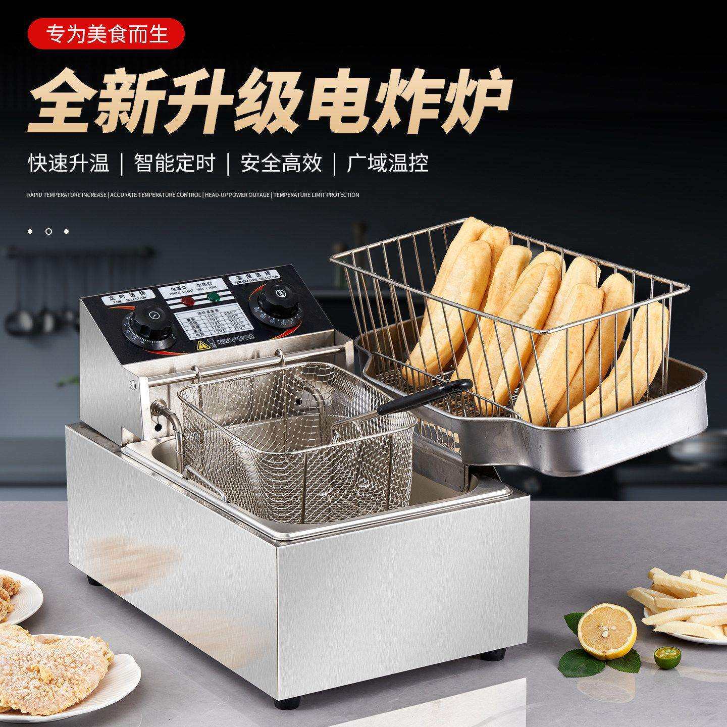 跨境现货10升台式电炸锅商用油炸锅小型电炸炉带回油盘滤油盘配件