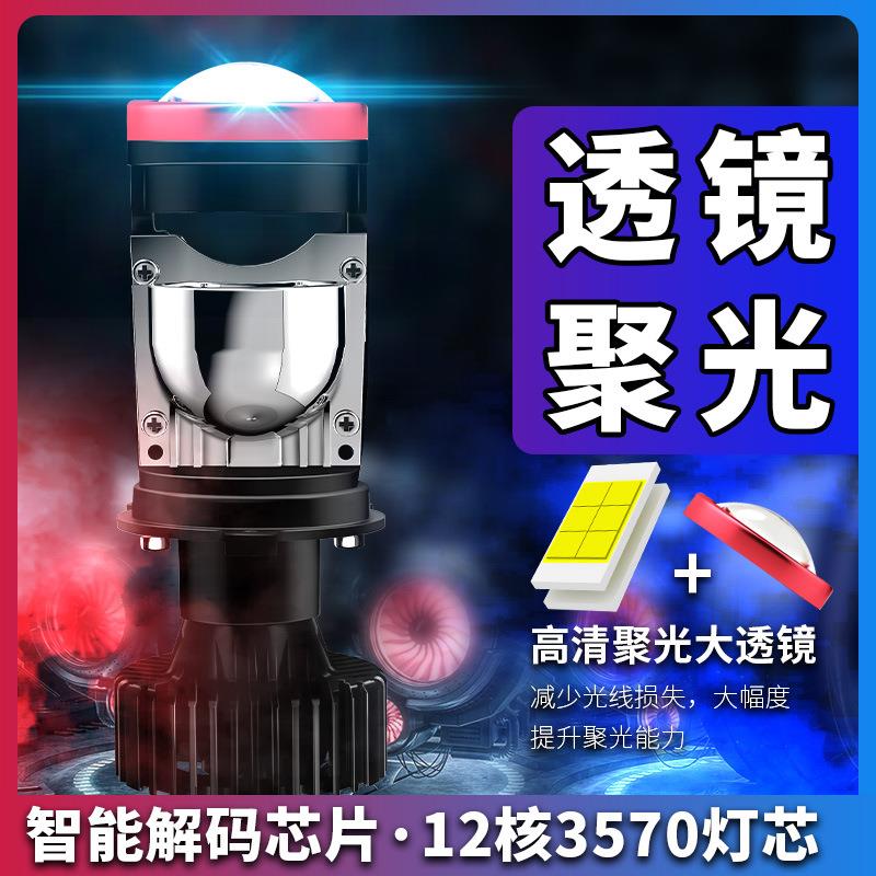新款90W大功前大率H4L款ED透镜灯改装YCG升级前照明LED照明灯