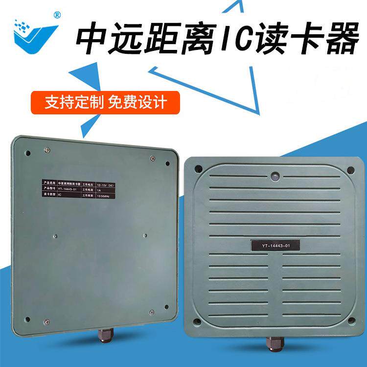 ic中距离读卡器POE门禁停车场用高频读头可定接口厂家现货直发