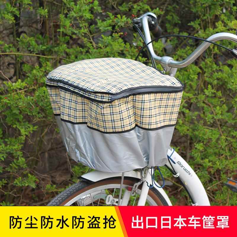 出口亨利自行车电动车前用车筐罩车篮罩防尘防水外套罩子