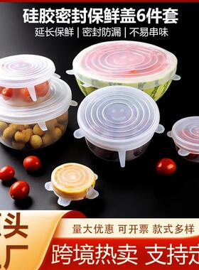 Elastic Silicone Freshness Lids Home Set, Stretchable Sealin
