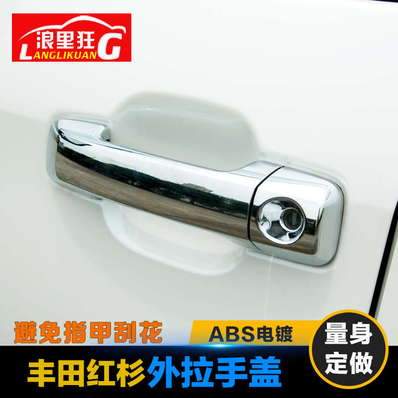 适用于红杉改装配件 坦途红杉外拉手盖门把手装饰亮片电镀亮条贴