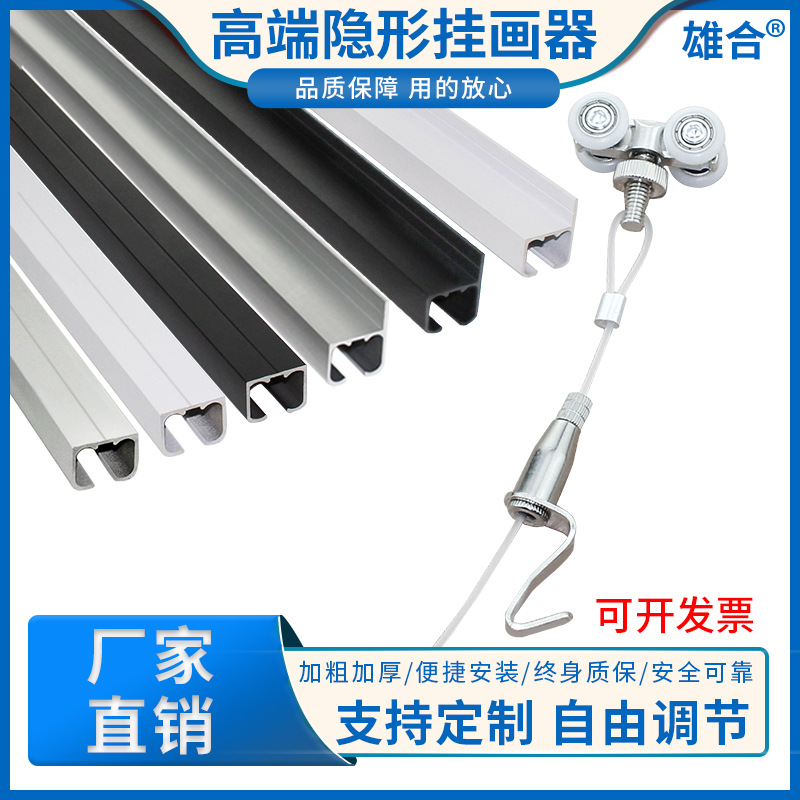 挂画轨道透明挂钩尼龙书画滑轨