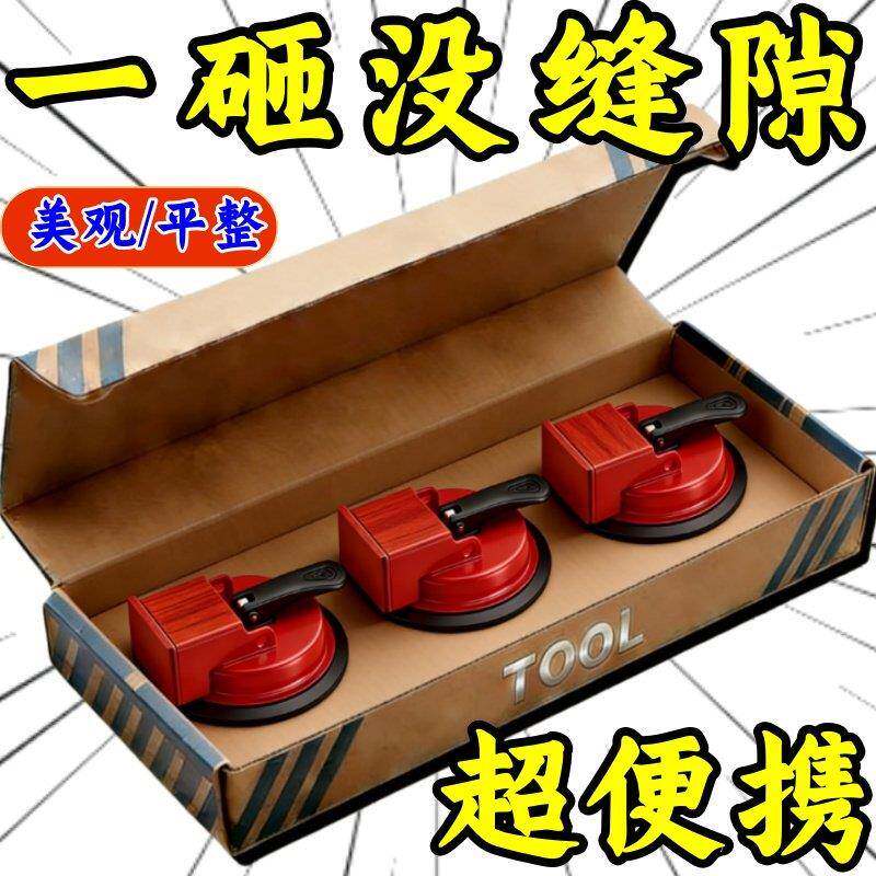 地板缝隙拉紧器强力吸盘修复木地板缝隙神器不伤木板电动瓷砖吸盘