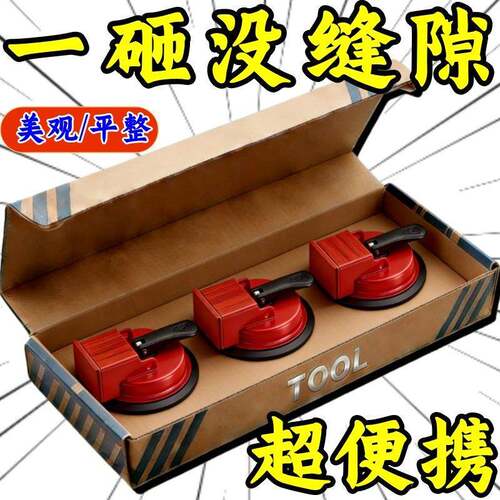 地板缝隙拉紧器强力吸盘修复木地板缝隙神器不伤木板电动瓷砖吸盘