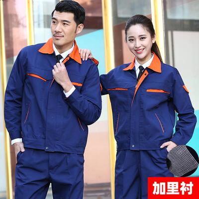 高档春秋长袖焊工作服电磨套装男士耐工厂车间工人帆布劳保服厂服