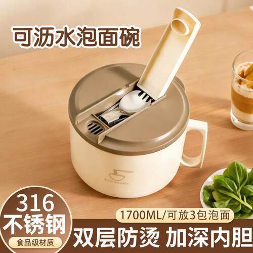 316不锈钢泡面碗带盖手柄大容量可沥水大号学生宿舍食堂打饭餐盒