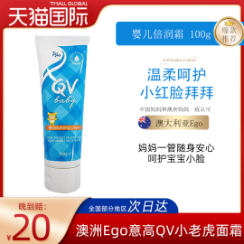 澳洲Ego意高QV小老虎面霜宝宝秋冬保湿润肤霜婴幼儿身体乳液100g