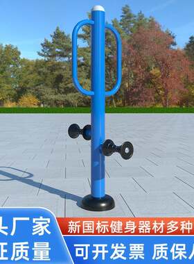 小区公园广场户外健身器材室外国标健身路径组合老年人腿部按摩器