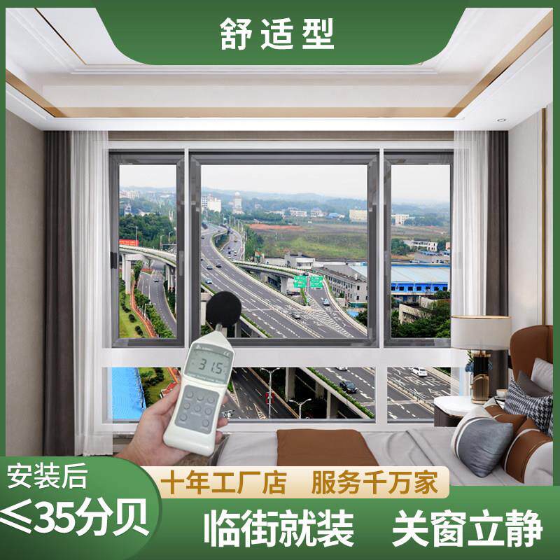 菲斯宝隔音窗双层三层夹胶隔音玻璃定制加装临街静音窗断桥铝合金图片