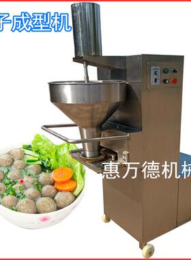 商用自动肉丸成型机 加工制作肉丸子生产设备 打肉丸机器