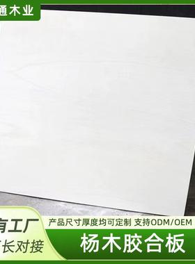 激光雕刻胶合板木板2mm杨木双清板多层板木板材杨木材质