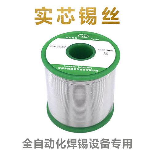 SGS无铅环保含银焊锡丝Sn-Ag0.3含银焊锡线800g/卷工厂直销